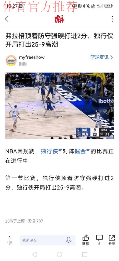 约基奇跑位到弧顶超远三分干拔不中，比赛进入加时赛