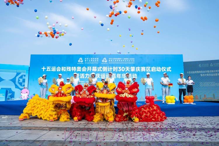粤港澳同心同行共享盛会 十五运会精彩圆满 粤港澳同心同行共享盛会 十五运会精彩圆满